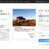 【動画付き】Everyday RailsのサンプルアプリをRails 6で動かす際に必要なテストコードの変更点