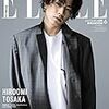 #1: ELLE JAPON (エル・ジャポン) 2018年 6月号 三代目 J Soul Brothers 登坂広臣版 (FG MOOK)