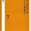 幸せって、なんだっけ