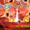 【パニガルム】冥炎翼マゥフラート初見感想
