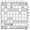 大山将棋研究（2020）；四間飛車に右64銀急戦(塚田正夫)