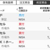 シードを売って、10株ずつ。下落相場で始めるぼちぼち投資