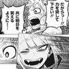 【ヒロアカ324話】泥まみれのヒーローは隣人で高校生