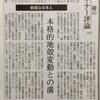 ジョージさんのツイート: “佐藤 優のウチナー評論 435 鈍感な日本人 本格的地殻変動との溝 琉球新報...