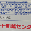 【引っ越し体験談】アートとサカイだったら、どちらを選ぶ？