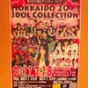 HOKKAIDO 2011 IDOL COLLECTION @ SG Hall(Tomakomai)