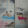 多彩な「表情」が露わに　こだま／ゴトウユキコ『夫のちんぽが入らない』第２巻（講談社）感想