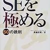 原則は原則。ここからいかに応用していくか