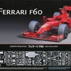 今プラモデルの1/20 フェラーリ F60 「グランプリコレクション No.59」 ディスプレイモデルにいい感じでとんでもないことが起こっている？