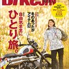 培倶人12号を買って悶々としてみた