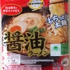 1125袋目：BESTPRICE by TOPVALUNISSIN　 醬油ラーメン
