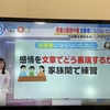 日テレ「ZIP」で誹謗中傷問題についてコメント