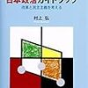 先輩方にご恵投頂きました書物