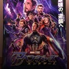 「アベンジャーズ／エンドゲーム」2回目行ってきた。この世に無駄な命など一つもない