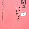 Cadotというサイトの「いい話」の信憑性について（出来過ぎな話でとってもモヤモヤするんですが）