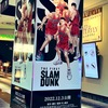 【映画】THE FIRST SLAM DUNK 2回目