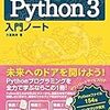 【Day002】 Kagglerへの道と進め方について考える