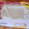  ローソンの盛りすぎチャレンジのふわもち生シフォンもすごすぎた。