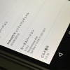 ibasso DX200 アップデート V2.0.78Beta