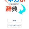 【雑記】ネガティブをポジティブに変換というか屁理屈的な感もあるけどそれなりにいい。