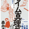 財政勉強します