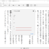  *[kindle]Kindle for PC 1.23.1(50133)<-辞書引きが出来ない