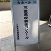 2024年度吹奏楽コンクール三重県大会　中学校A編成