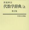 数学者はなぜ、数学が美しいというのか