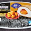 雪見だいふく ＰＲＥＭＩＵＭ たっぷりタレのみたらし！値段やカロリーや味は？コンビニでも買えるアイス商品