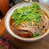 【よく聞かれるレシピ】羽鳥流「セリそば」