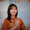 9/16 朝日記