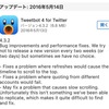 Tweetbot 4 for Twitter バージョン4.3.2