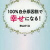 こんなところに「幸せ」が！