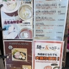 麺屋33@神保町