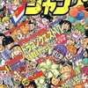 今Vジャンプ 1995年7月号という雑誌にとんでもないことが起こっている？