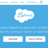 SFDC：JSforceサイトにログインしてサンプルコードを実行してみました