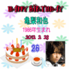 2月23日はKAT-TUN☆亀梨和也さんの誕生日です