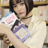 【衝撃】玉城ティナ27歳で結婚！芸能生活との両立秘話