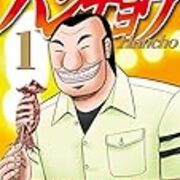 チンチロハイボールの期待値 お前らは先に行け