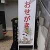 買い足します
