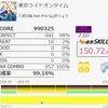 ギタドラEXCプレイ日記　185