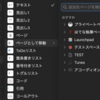 「ページとして移動」: Notion Tips (78)