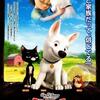 ディズニー復活の先鞭をつけた作品「ボルト」(2008)