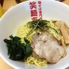 (・ω・)糀谷『笑麺亭 糀谷本店』でSEKAI NO OWARIも愛する油そばを食べてきた