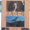 『エル・スール』(1983)　ヴィクトル・エリセ：監督