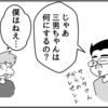 （0512話）ダウンロード オブ ザリング