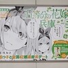 駅の五つ子