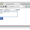 JavaScriptの値をローカルファイルに保存する方法について調べた2