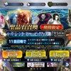 【ゲーム】【ソシャゲ】【FGO】カーマなんていないんだ