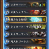 『HearthStone』５．ランク１４と闘技場６勝